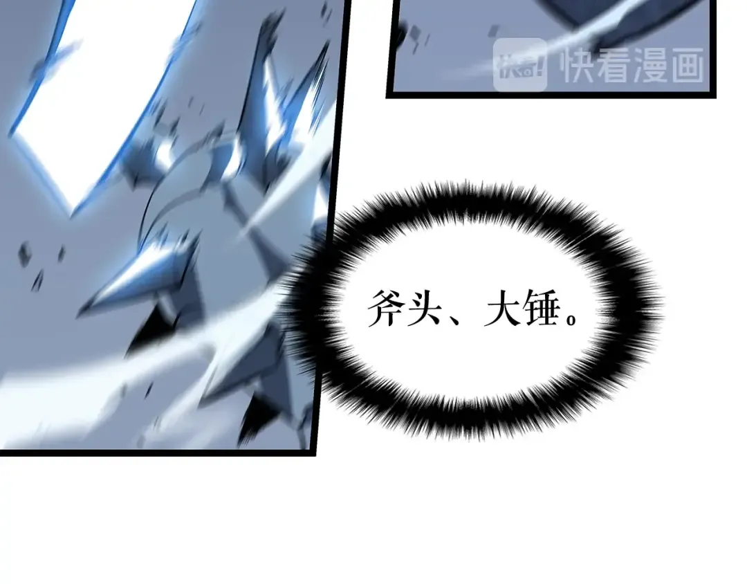第127话 养成系统 第202页