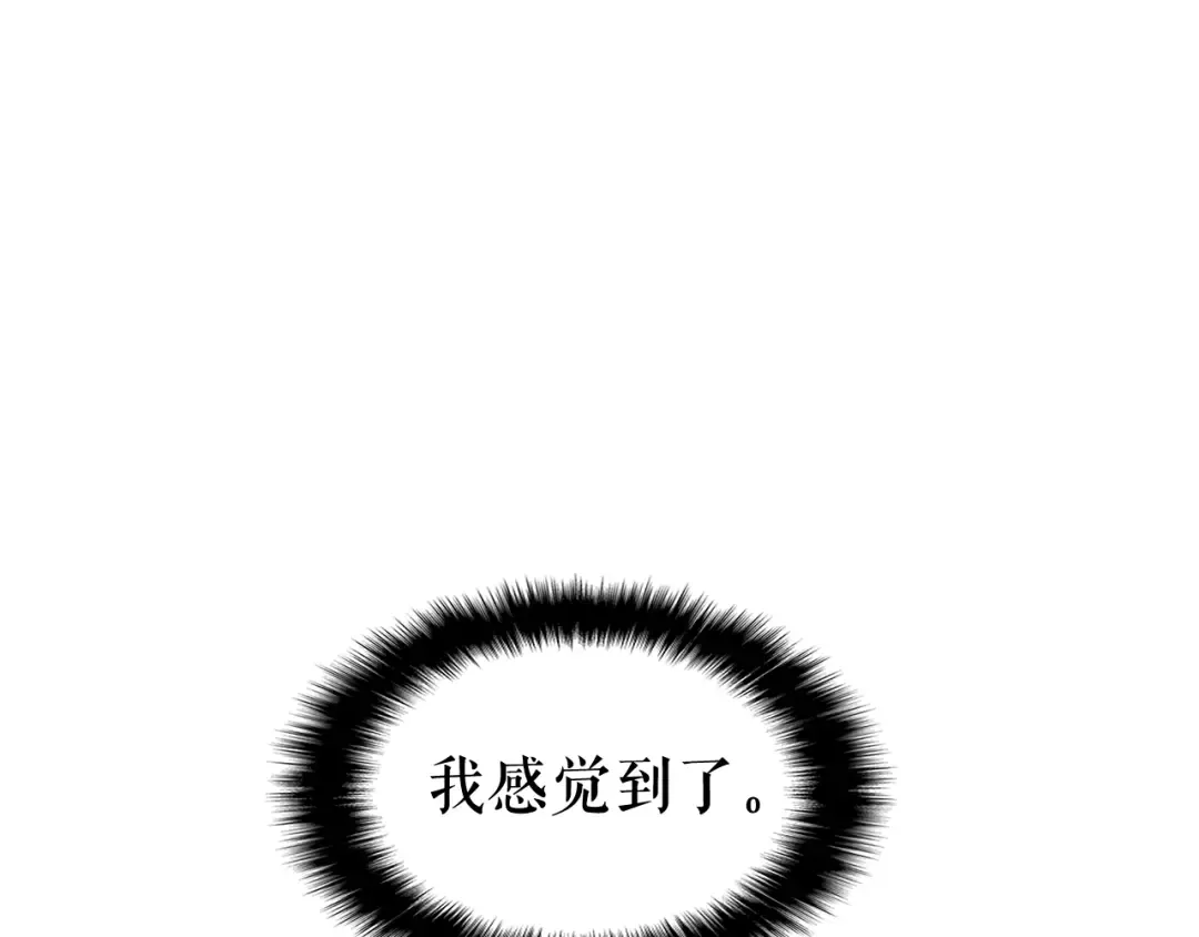 第127话 养成系统 第203页