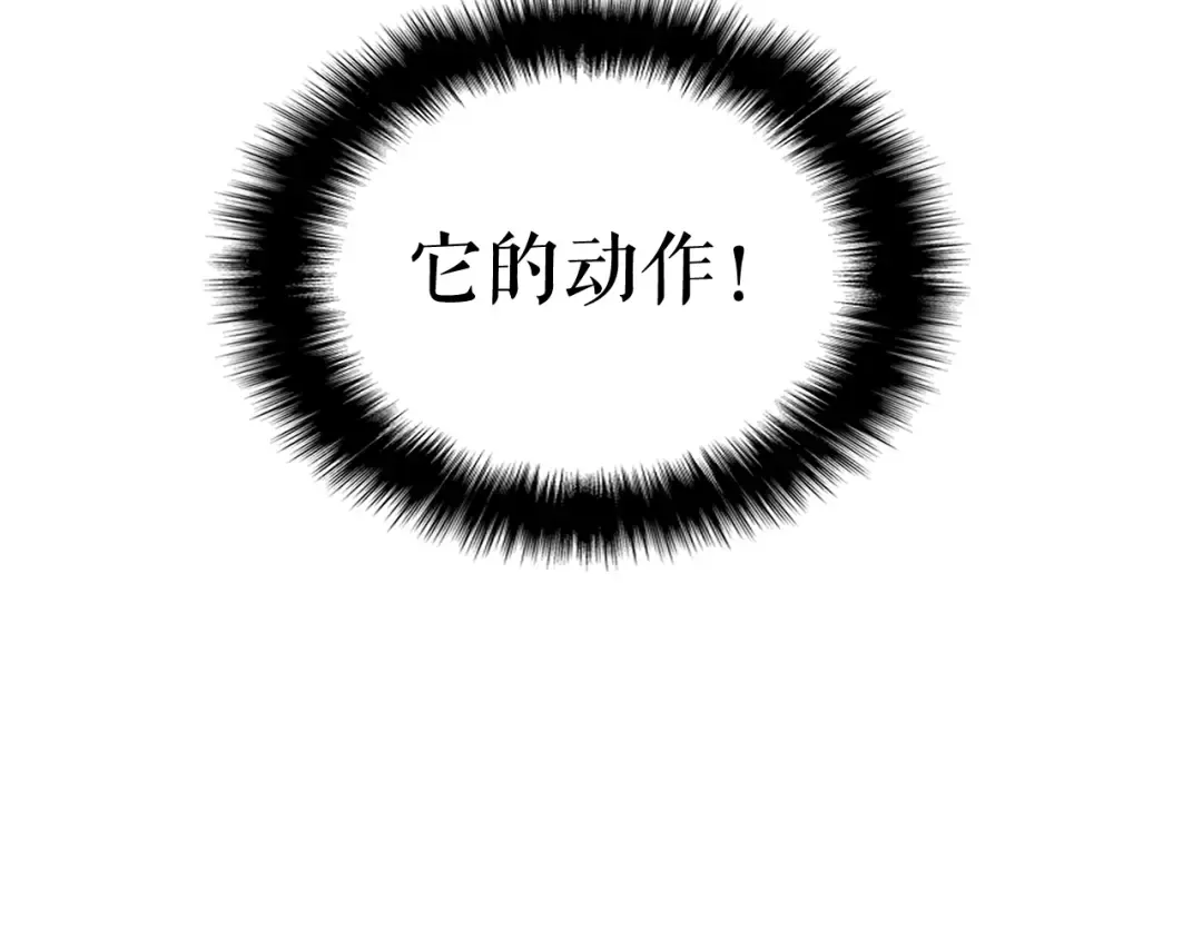 第127话 养成系统 第206页