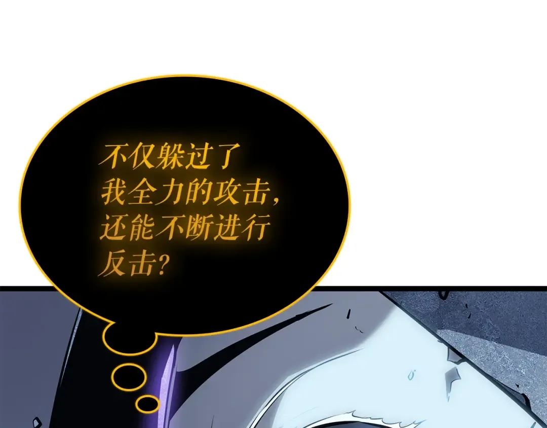 第127话 养成系统 第213页