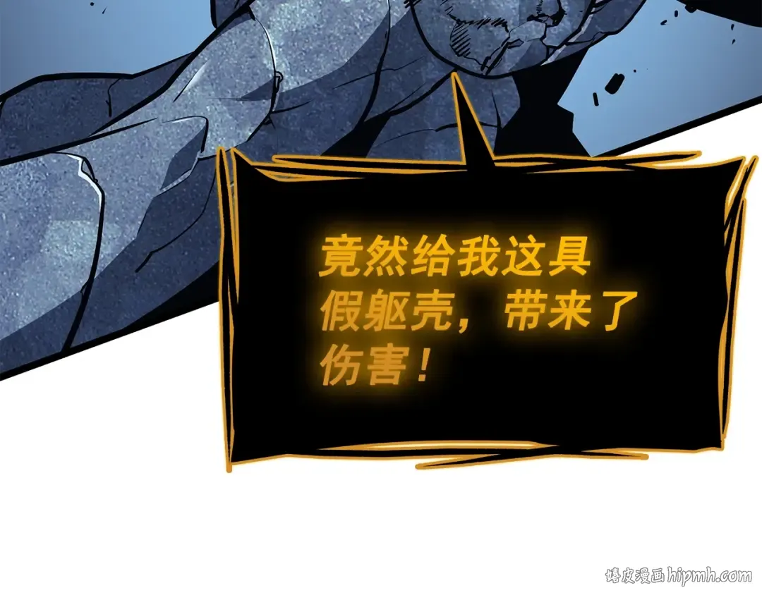 第127话 养成系统 第224页