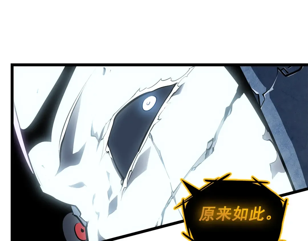 第127话 养成系统 第226页