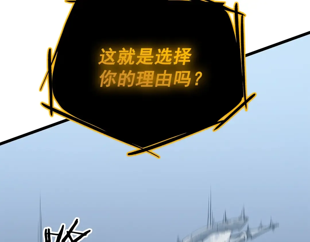 第127话 养成系统 第228页