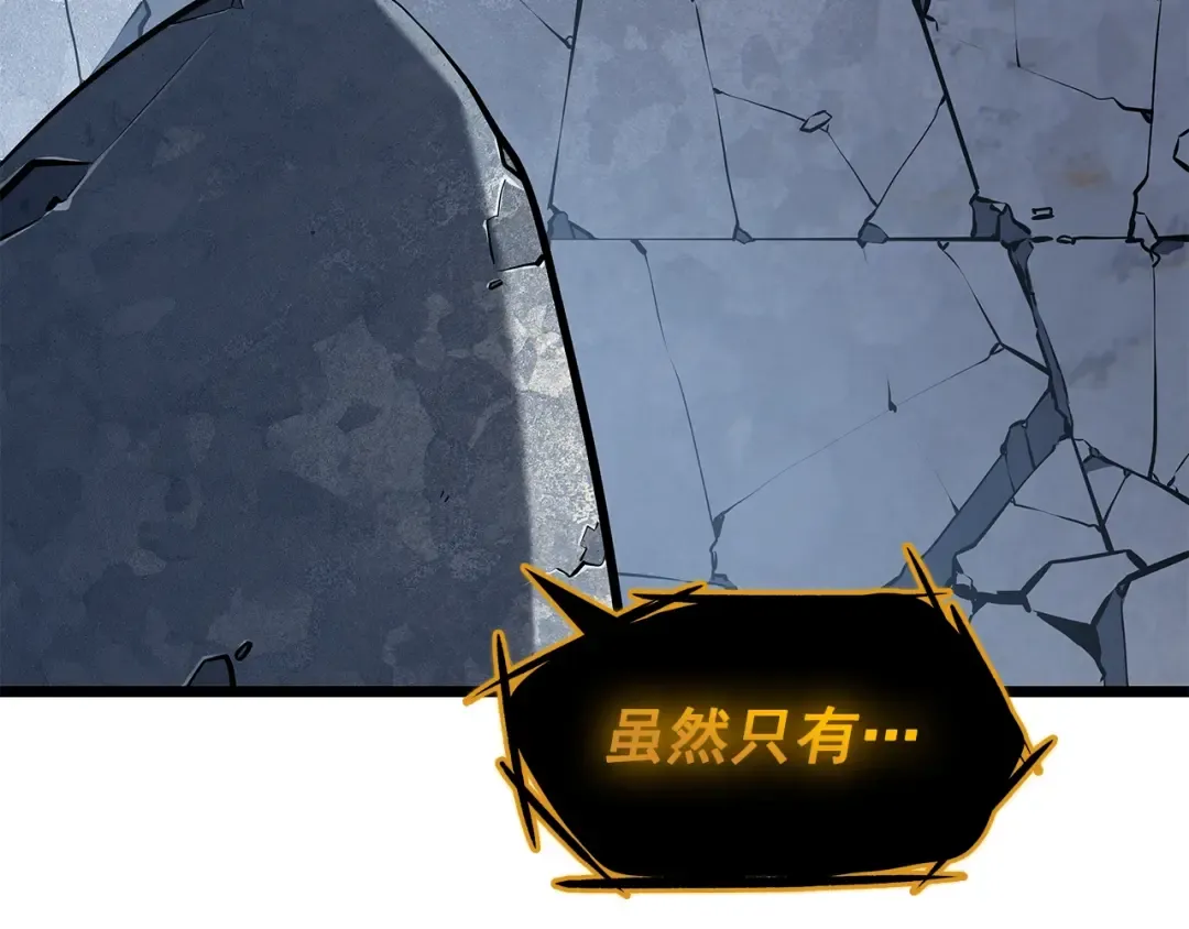 第127话 养成系统 第230页