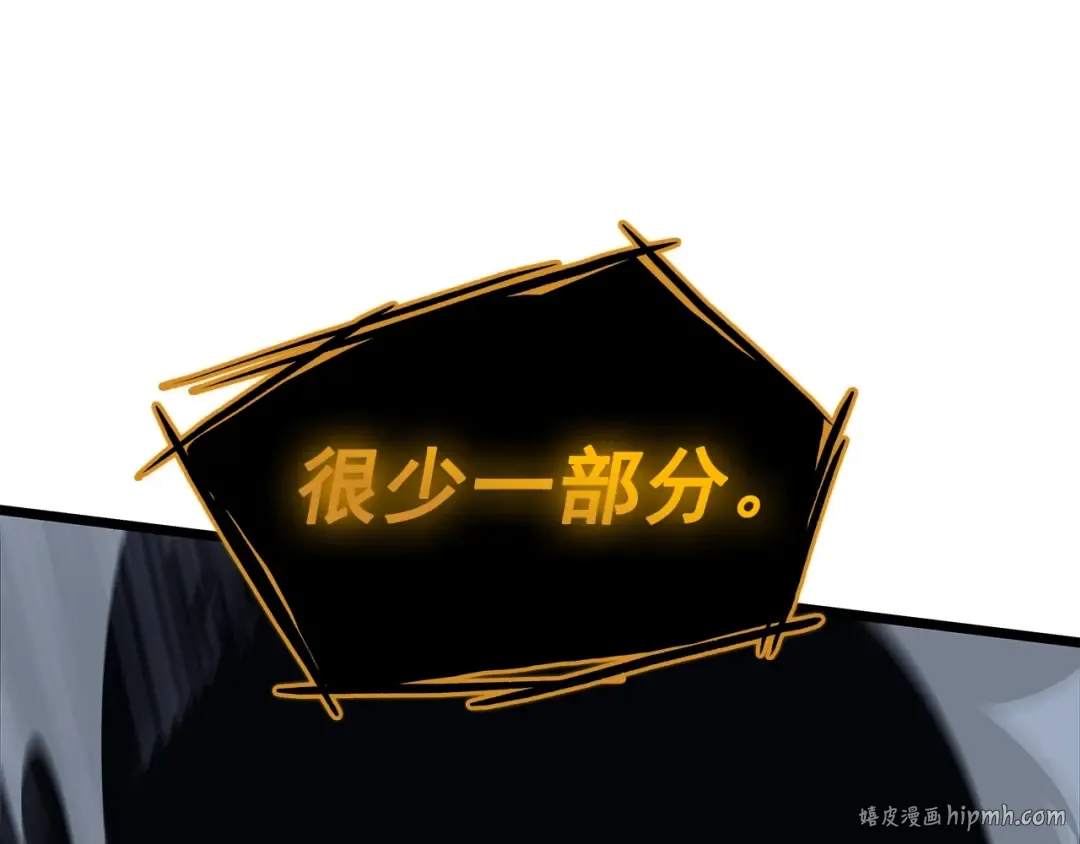 第127话 养成系统 第232页