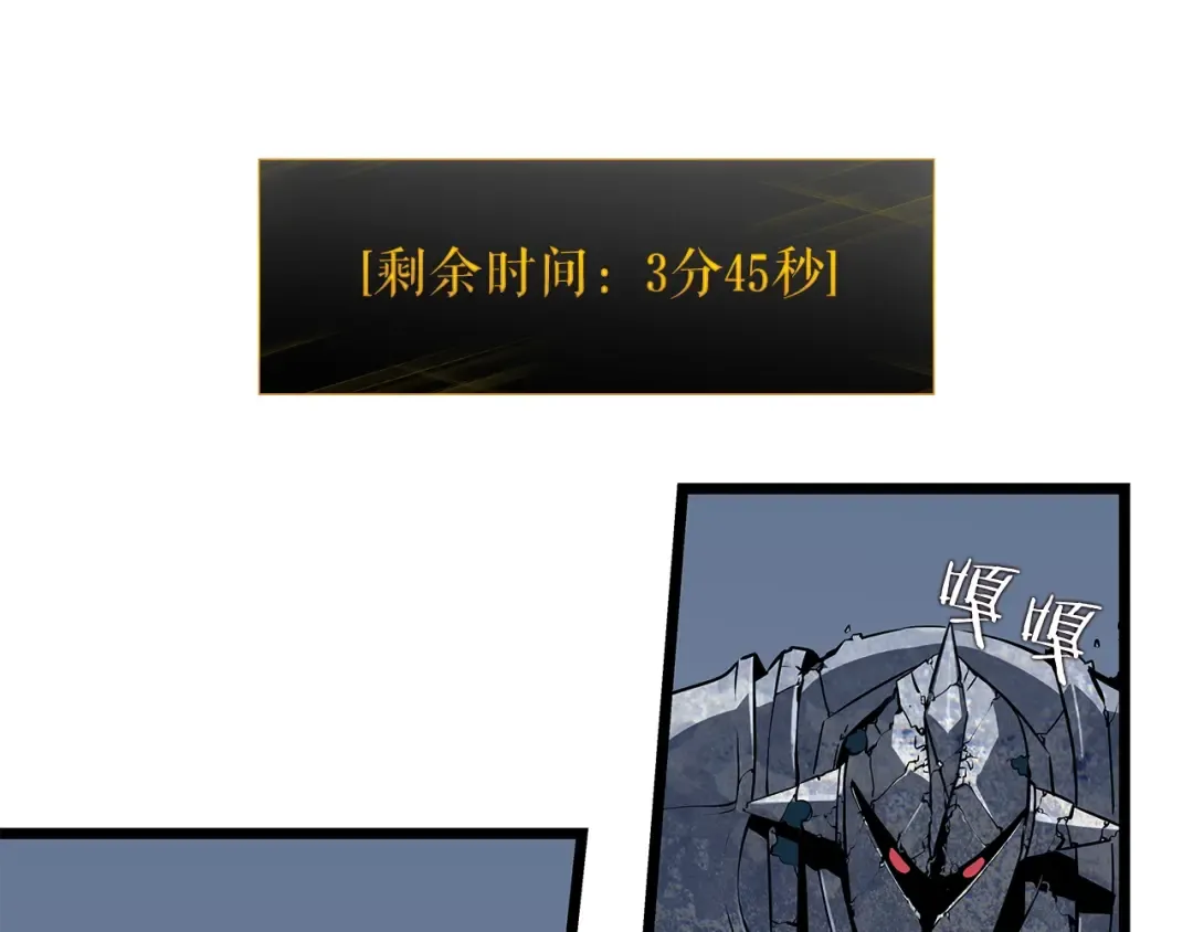 第127话 养成系统 第239页
