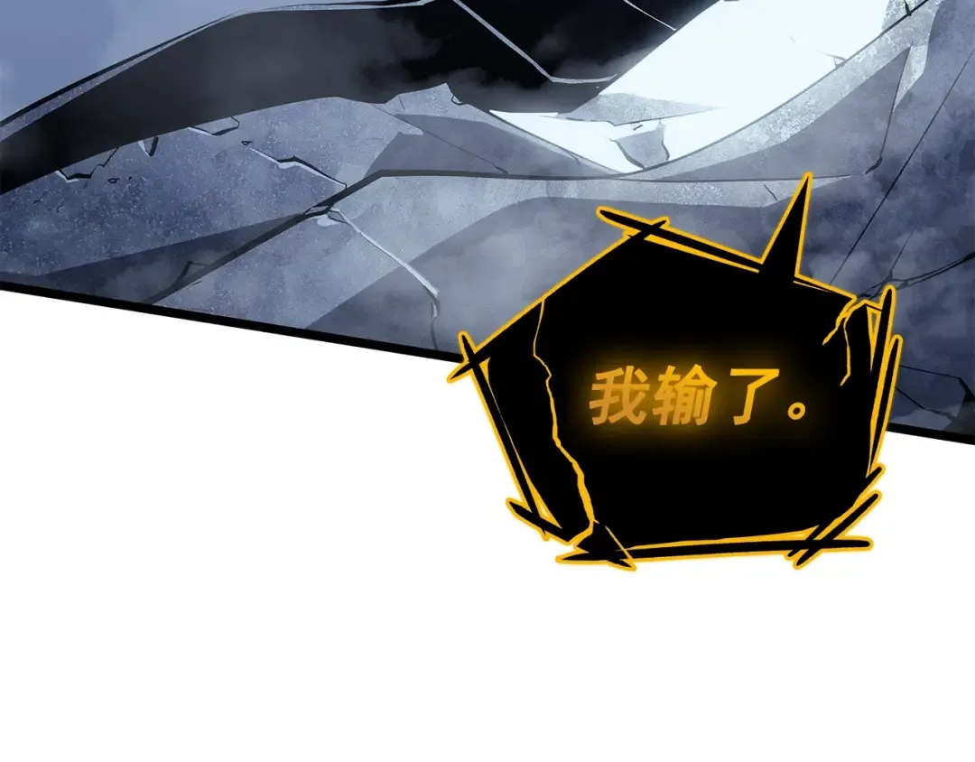第127话 养成系统 第299页