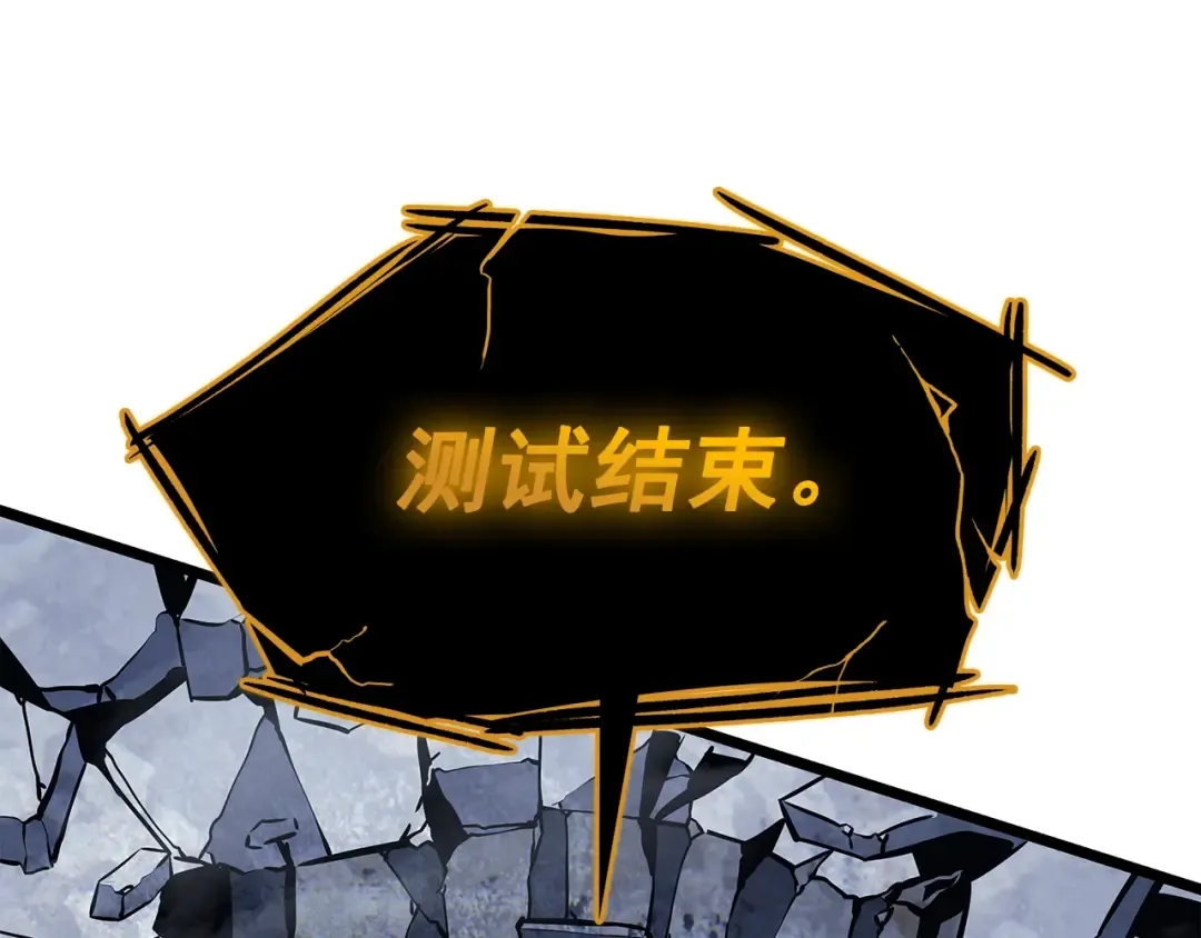 第127话 养成系统 第301页