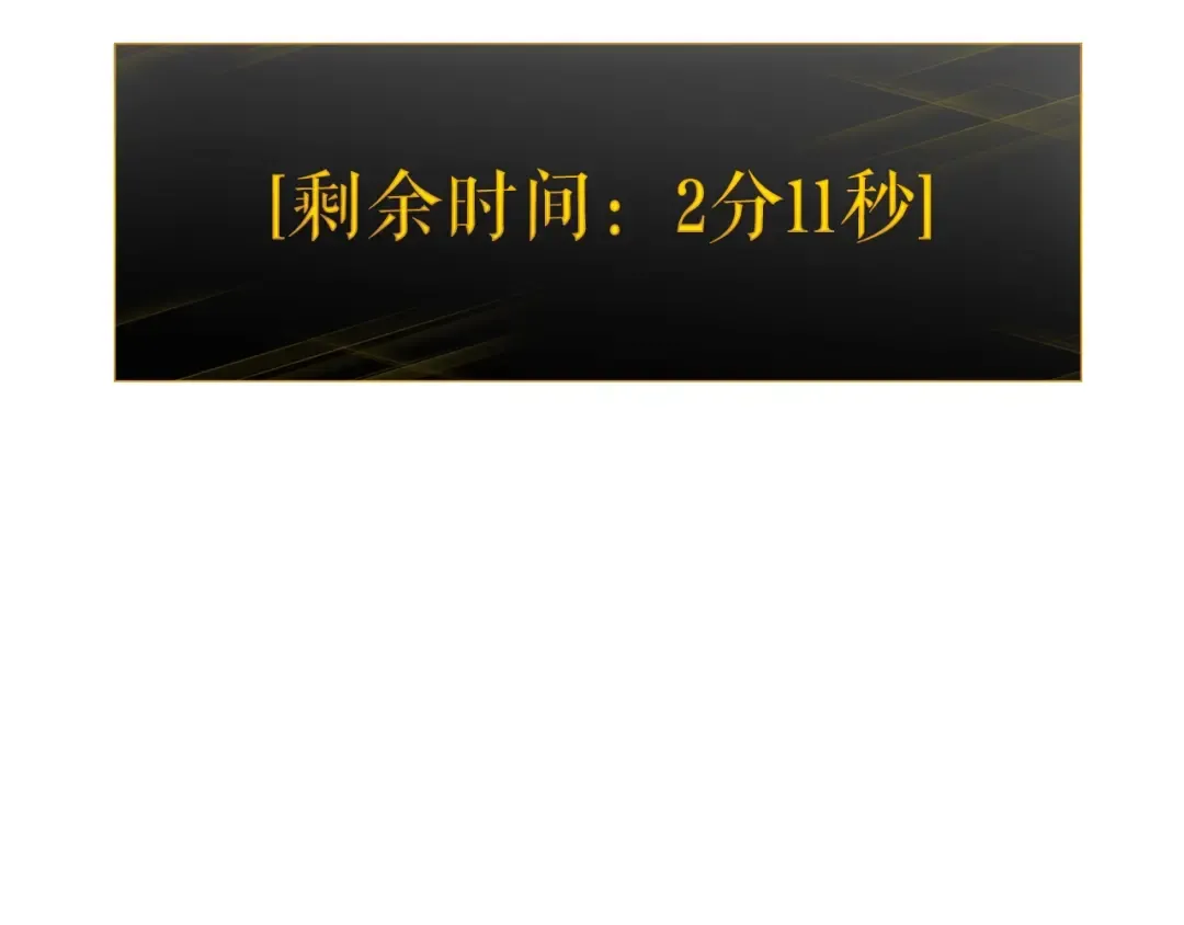 第127话 养成系统 第305页