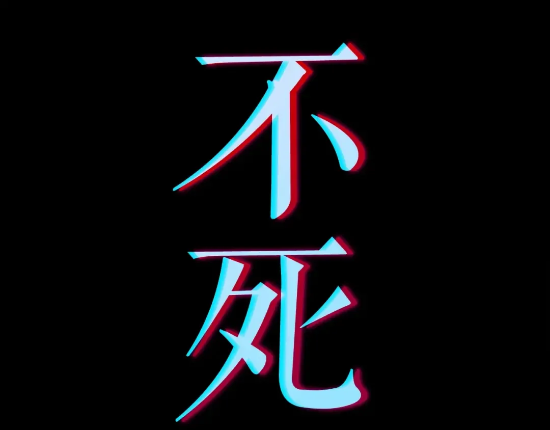 第128话 记忆数据 第145页