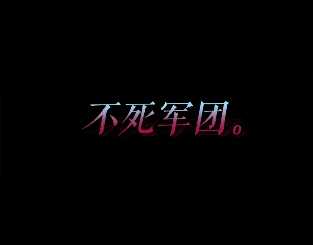 第128话 记忆数据 第146页