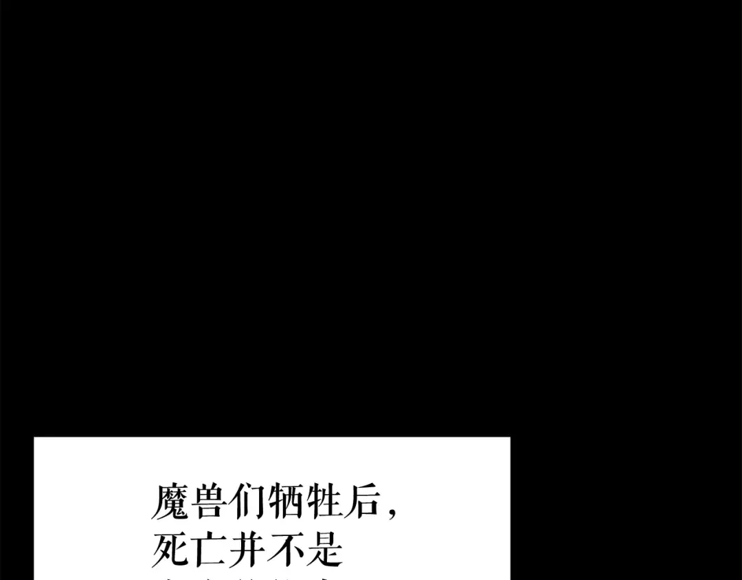 第128话 记忆数据 第147页