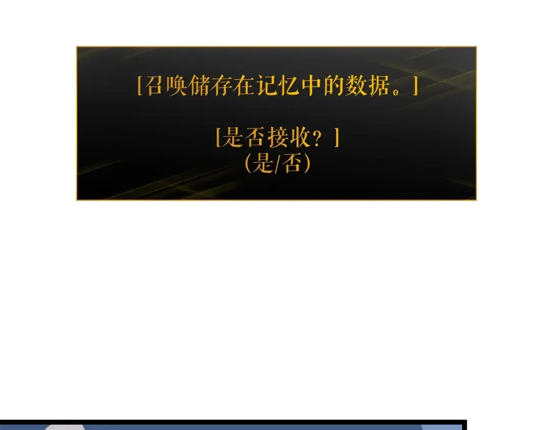 第128话 记忆数据 第14页