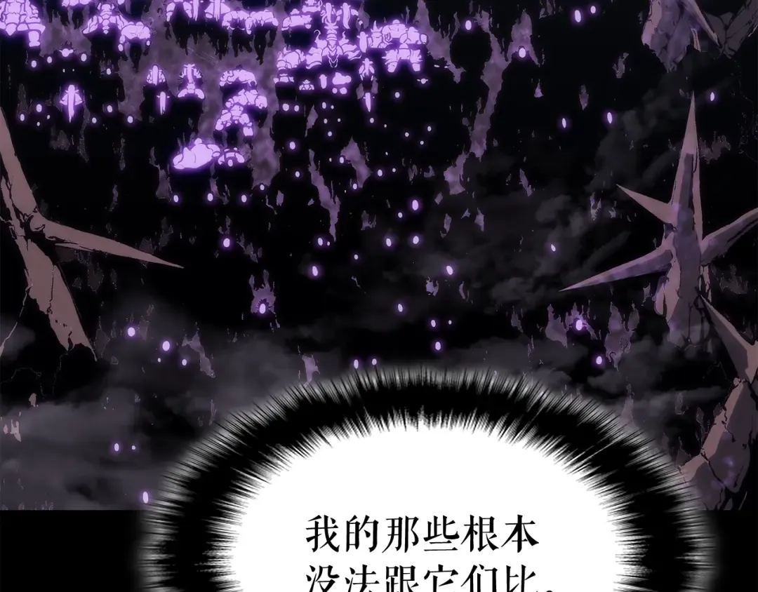 第128话 记忆数据 第154页