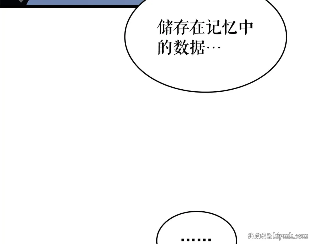 第128话 记忆数据 第16页