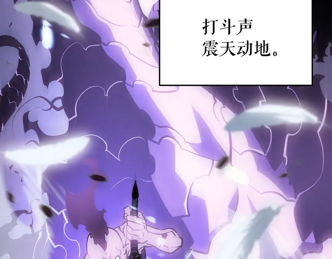 第128话 记忆数据 第170页