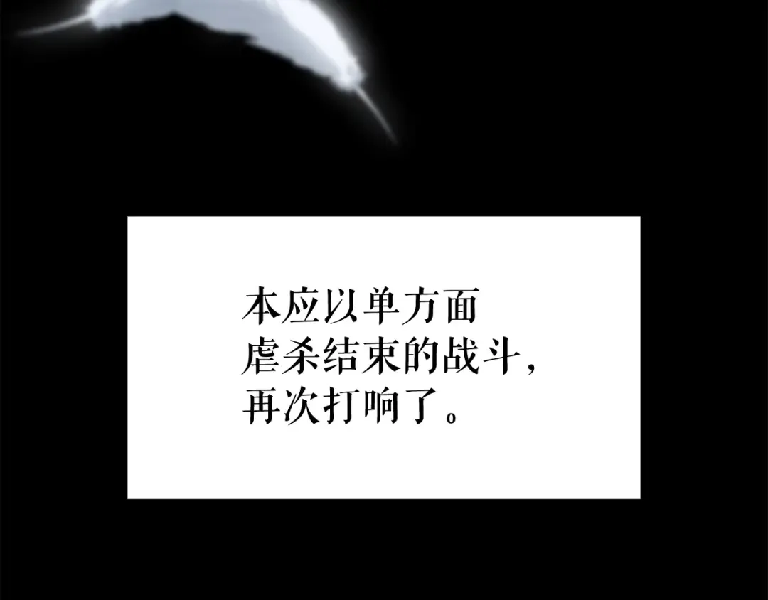 第128话 记忆数据 第173页