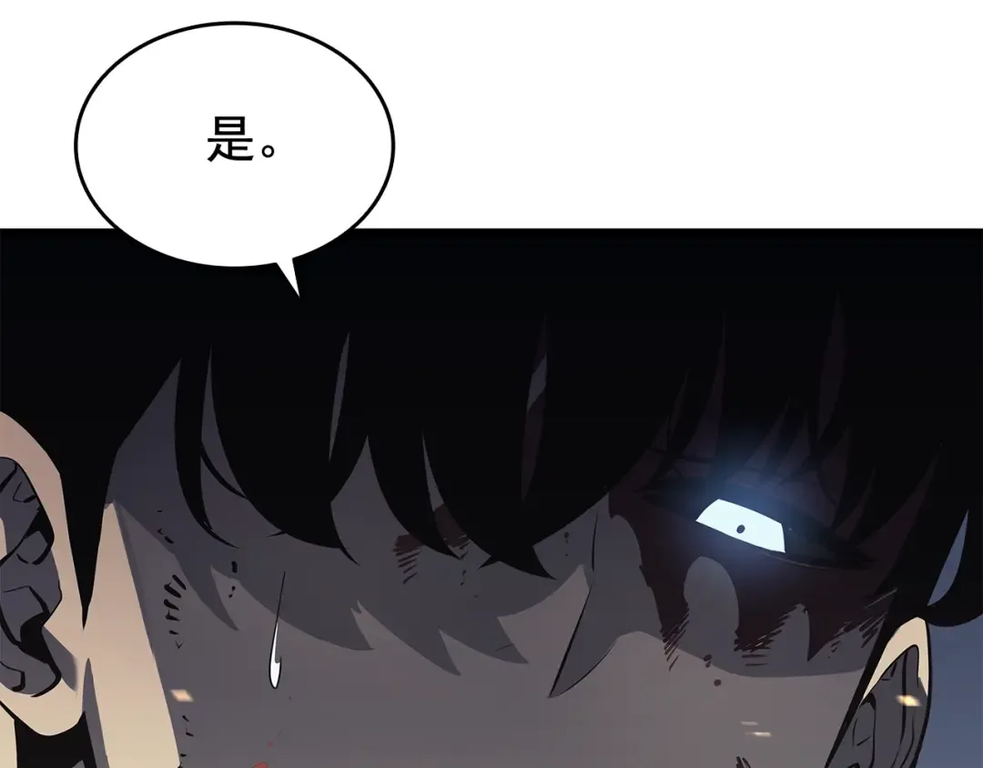 第128话 记忆数据 第19页