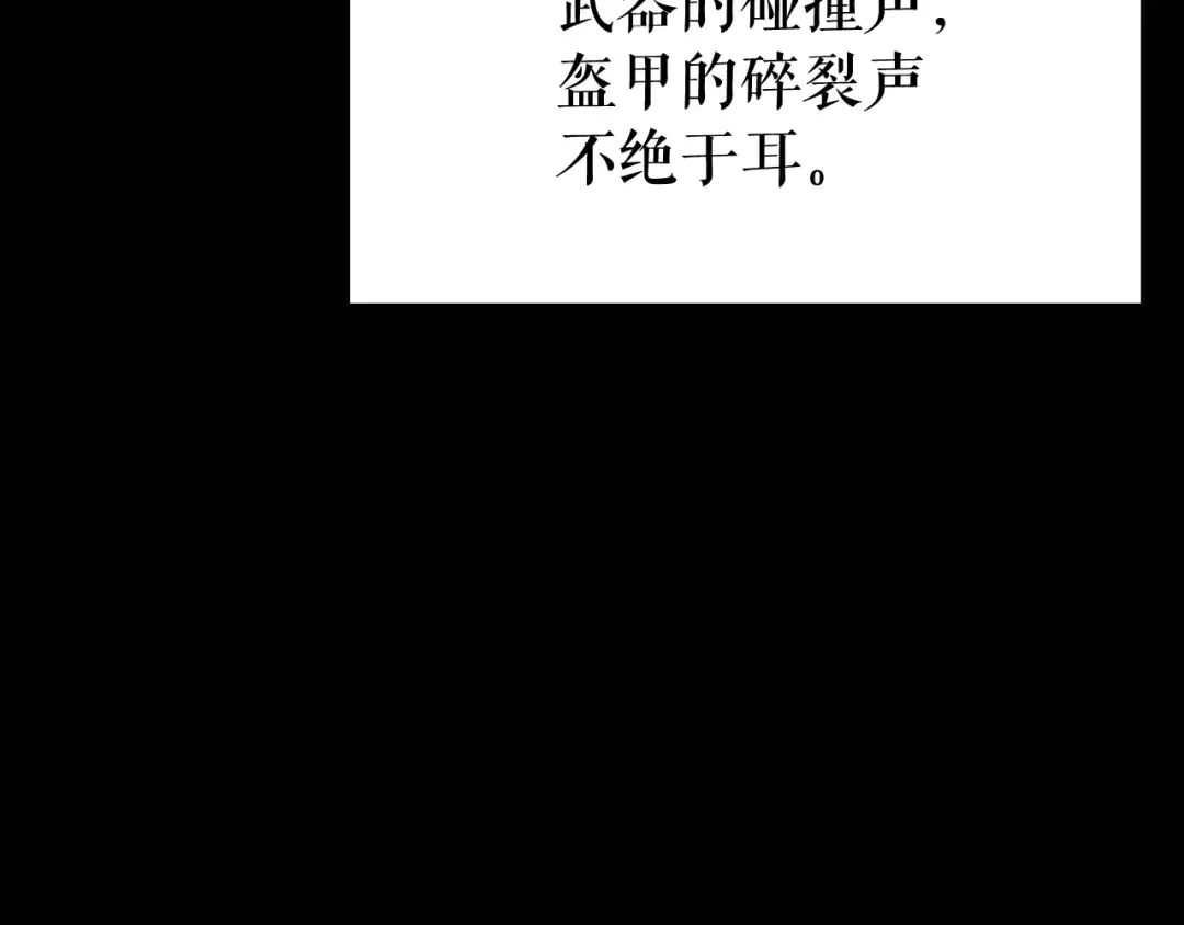 第128话 记忆数据 第105页