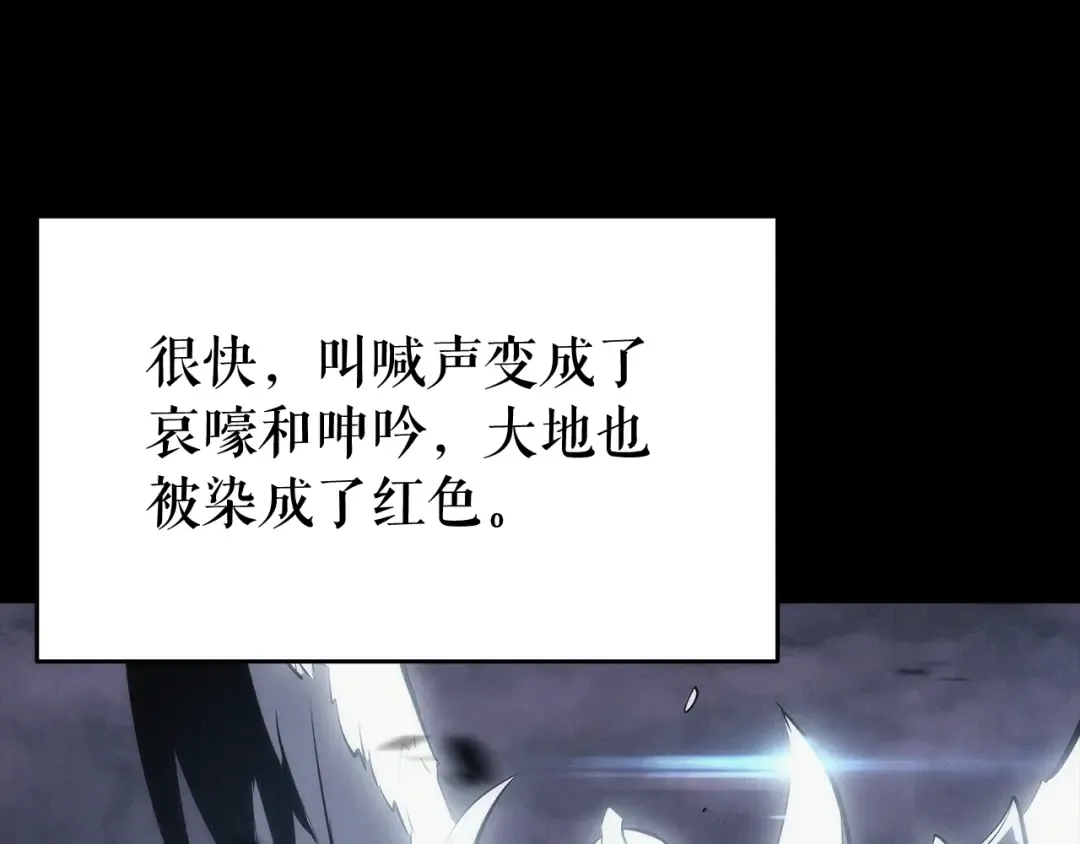 第128话 记忆数据 第106页