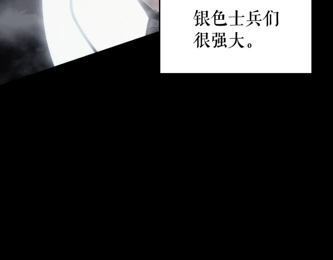 第128话 记忆数据 第109页