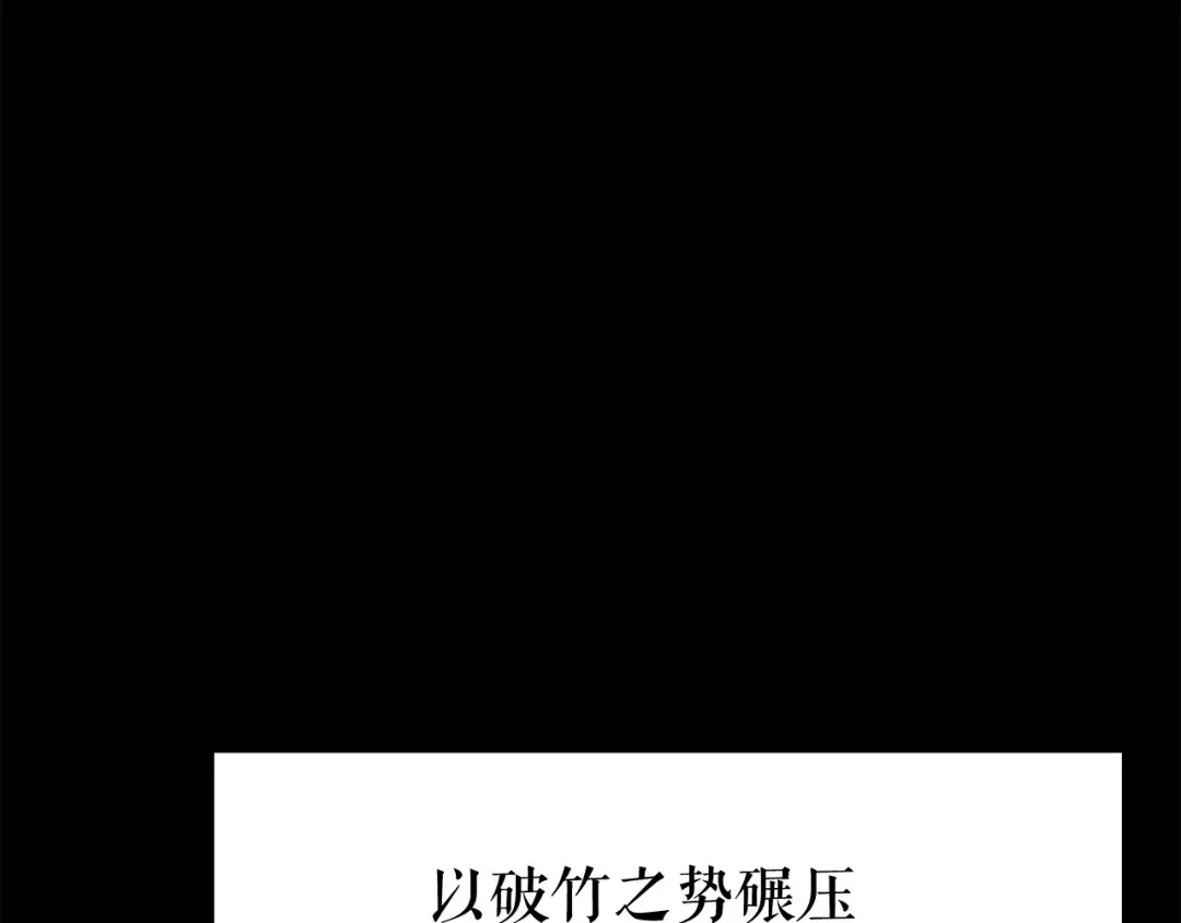 第128话 记忆数据 第114页
