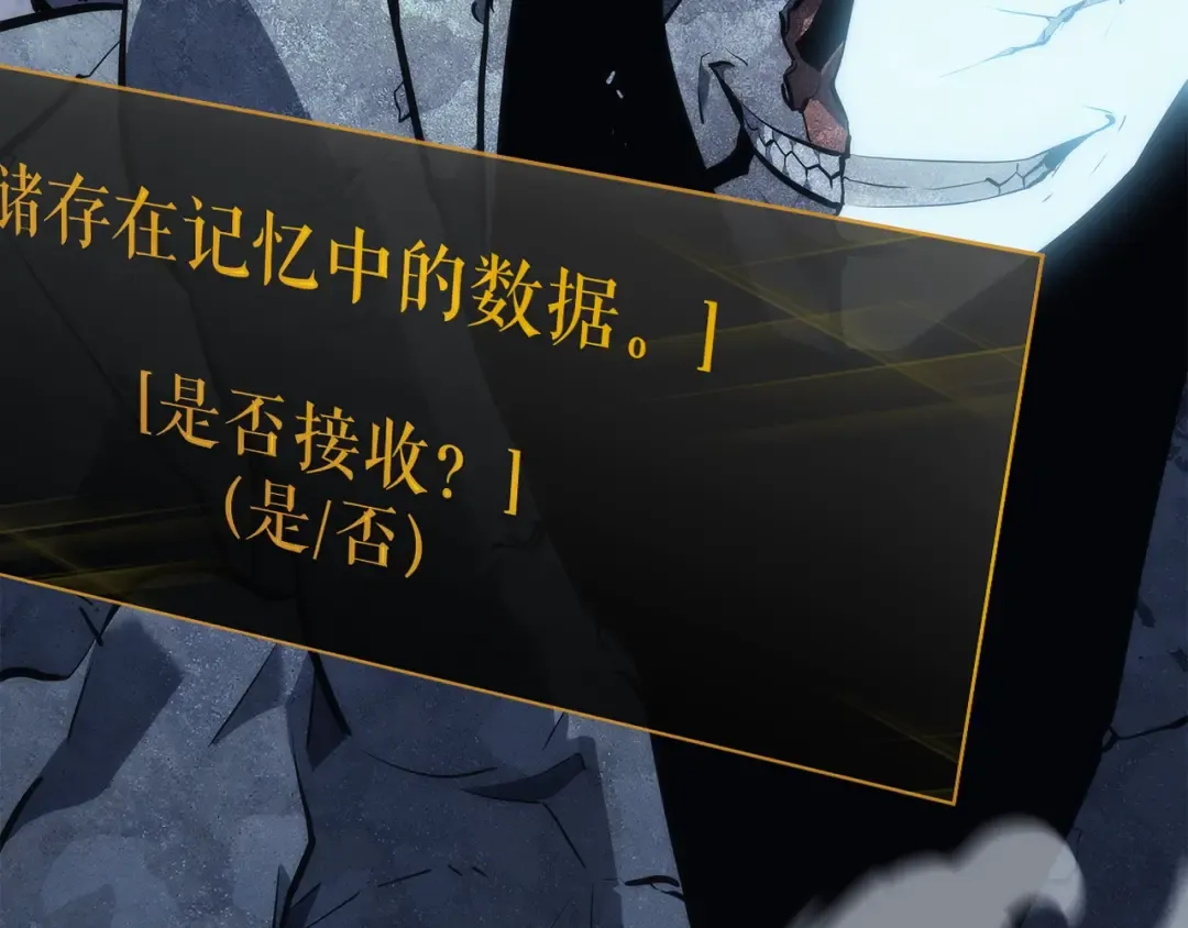 第128话 记忆数据 第11页