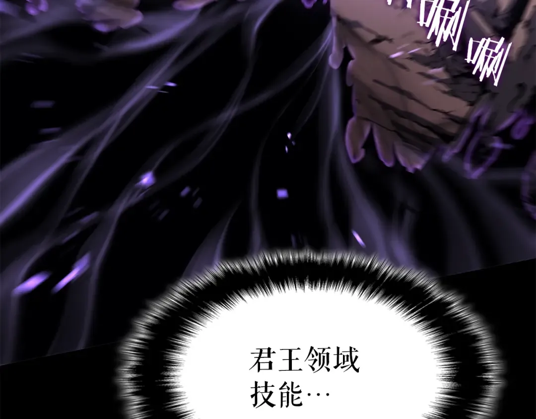 第128话 记忆数据 第129页