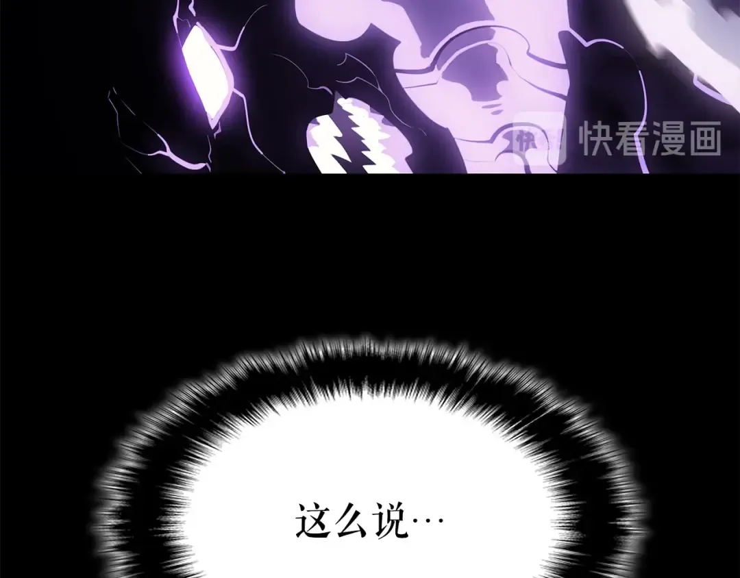 第128话 记忆数据 第137页