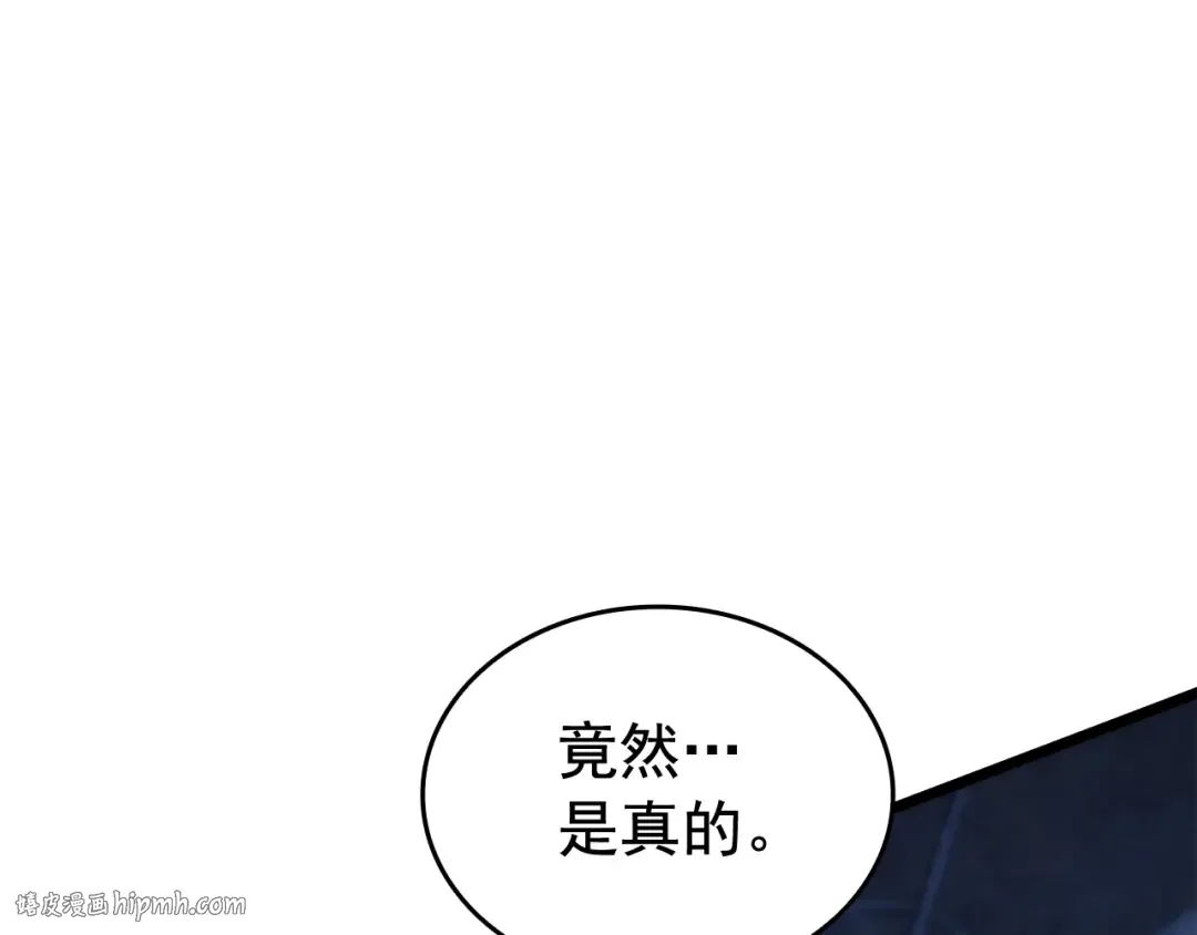 第128话 记忆数据 第240页