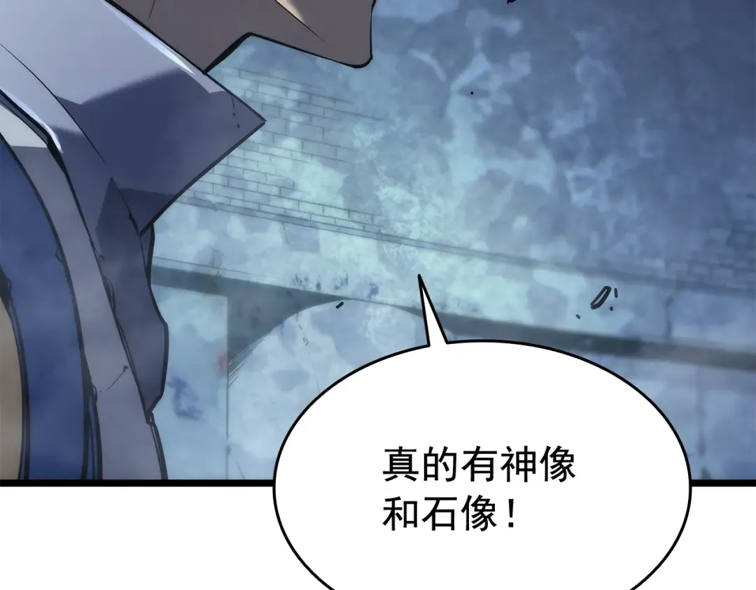 第128话 记忆数据 第242页