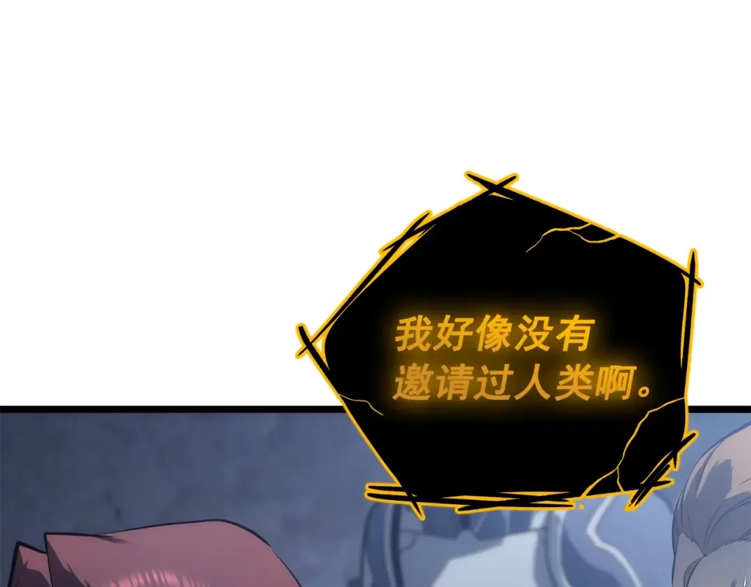 第128话 记忆数据 第245页