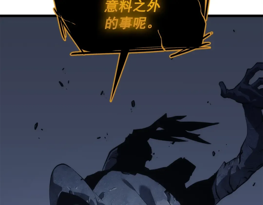第128话 记忆数据 第249页
