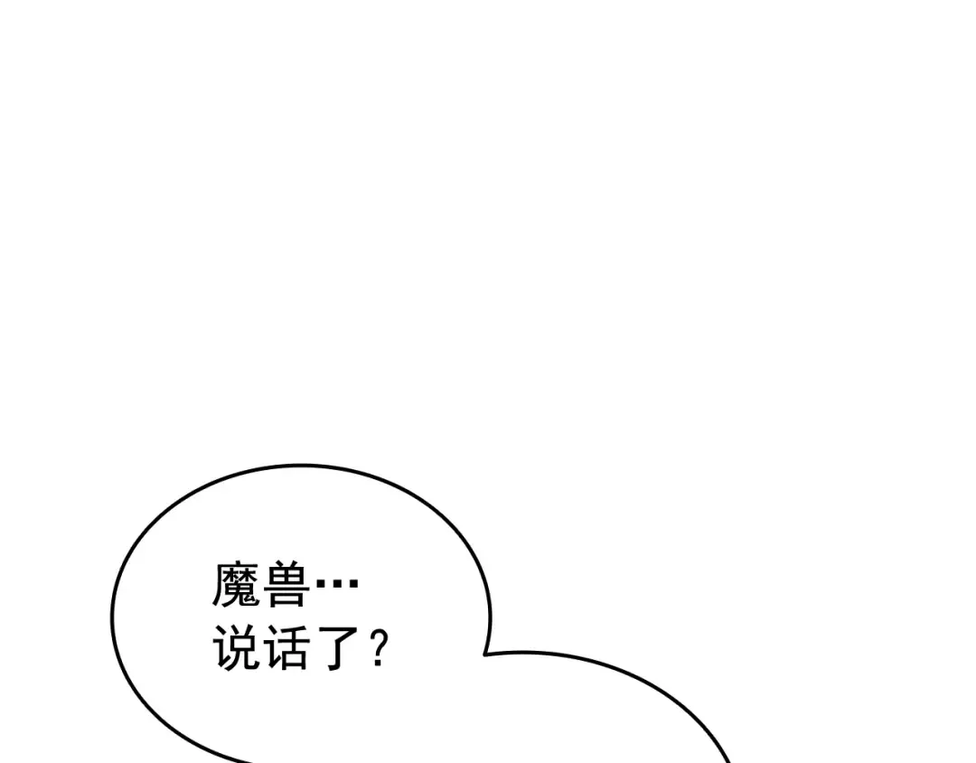 第128话 记忆数据 第252页