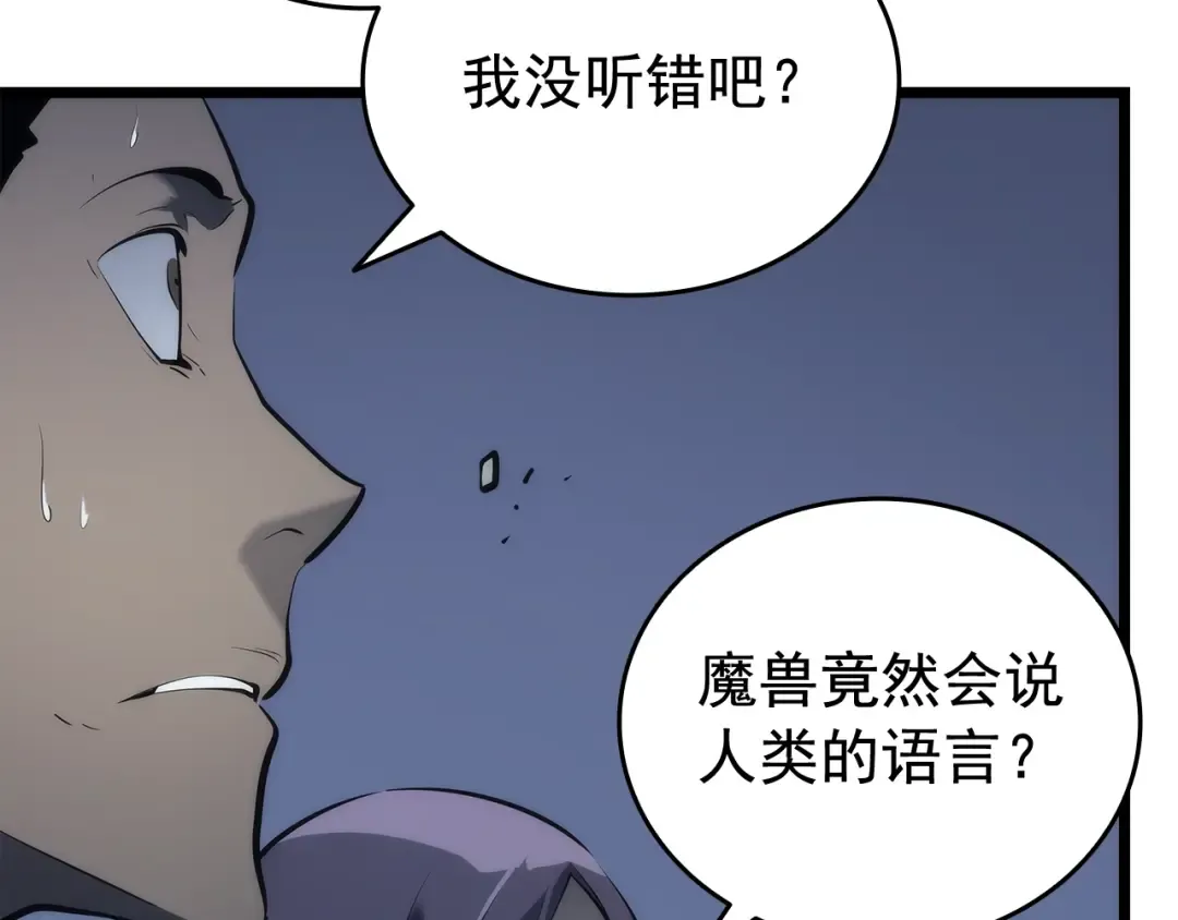 第128话 记忆数据 第253页