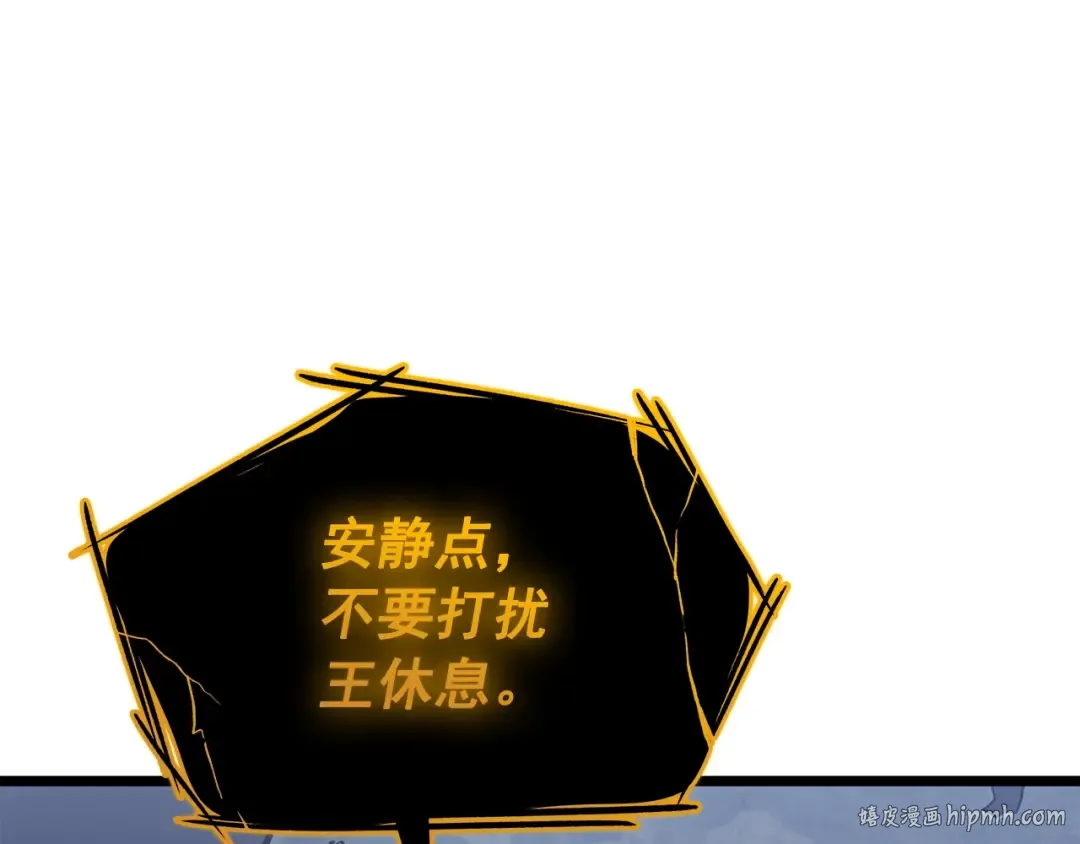 第128话 记忆数据 第256页