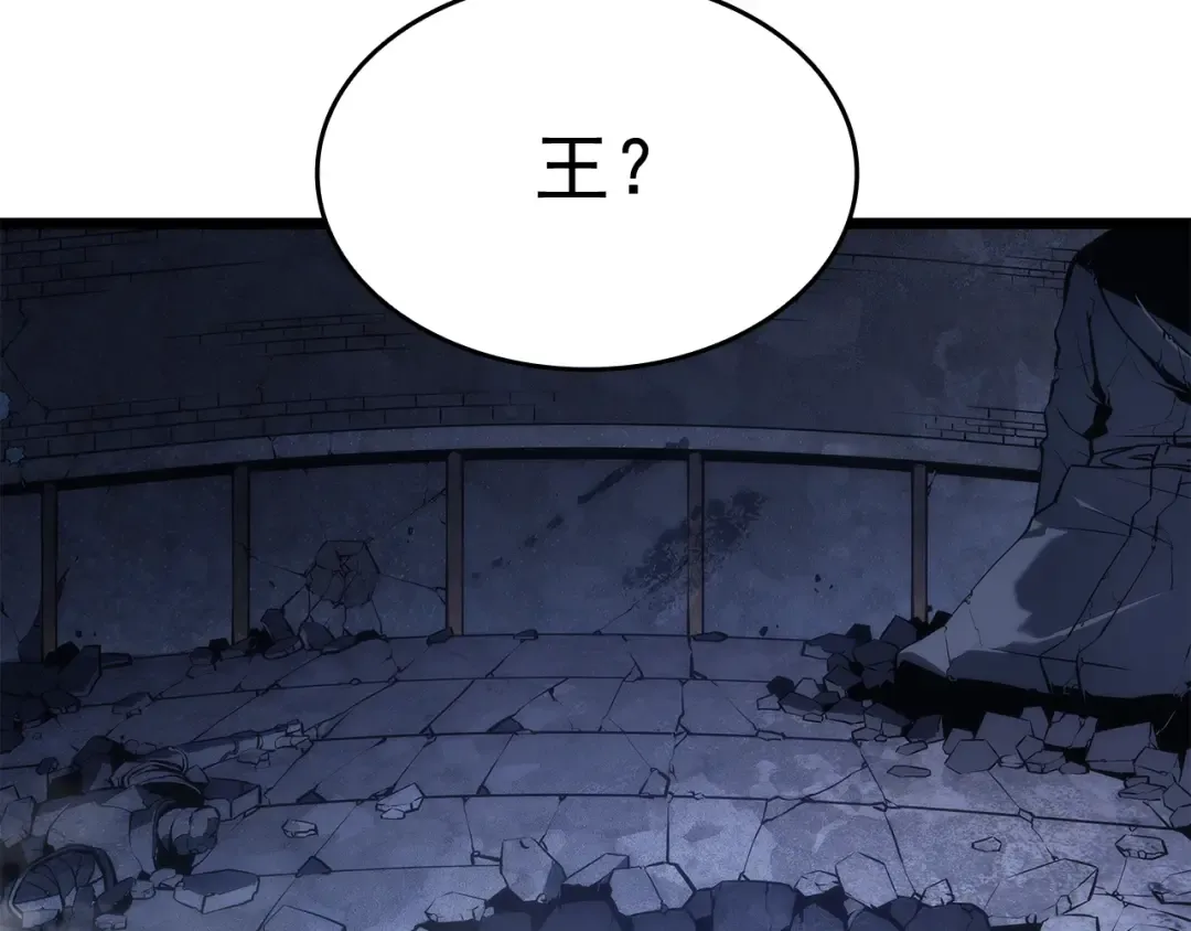 第128话 记忆数据 第260页