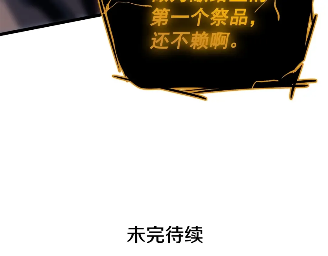 第128话 记忆数据 第281页