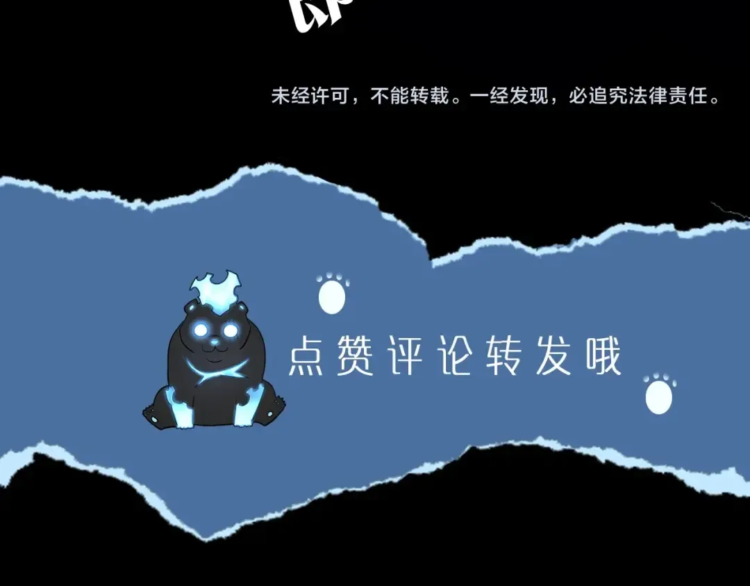 第128话 记忆数据 第292页
