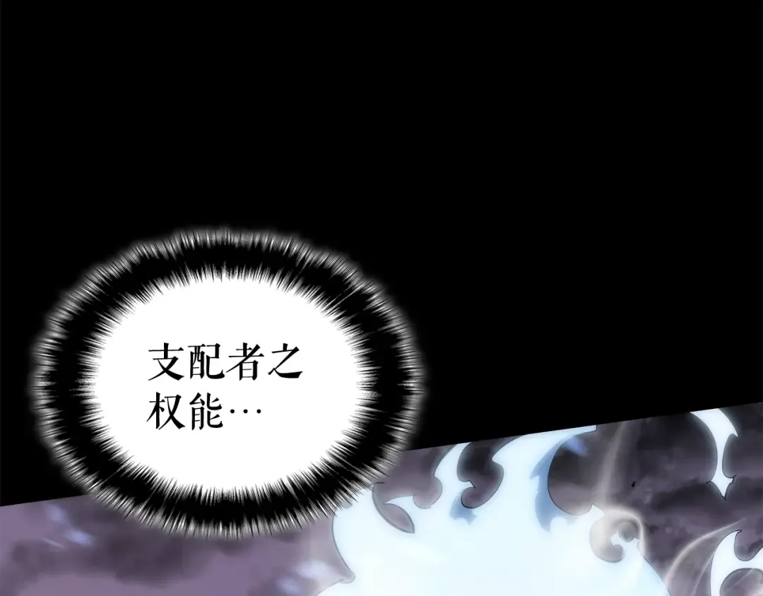 第128话 记忆数据 第202页
