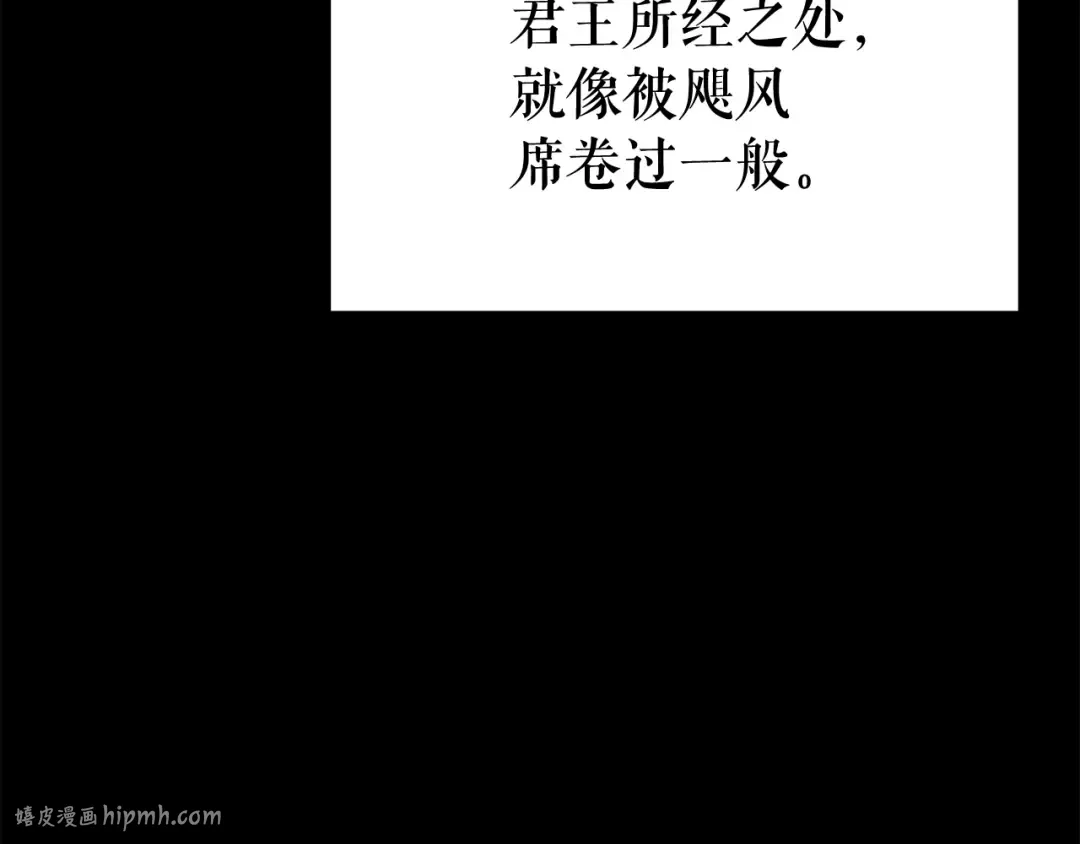 第128话 记忆数据 第208页