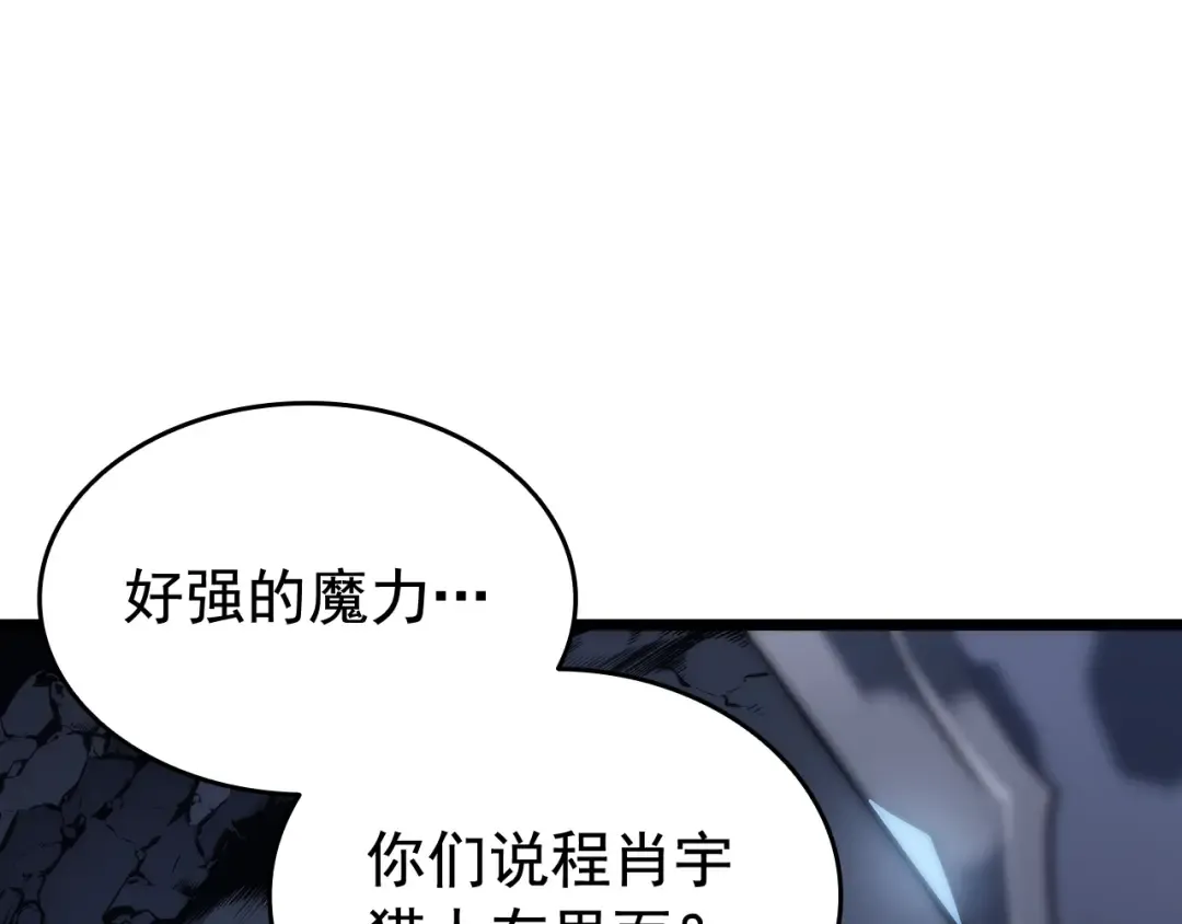 第128话 记忆数据 第218页