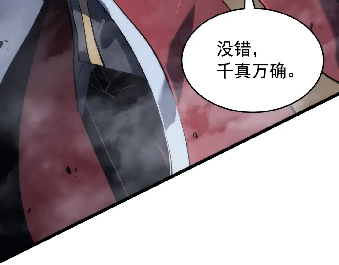 第128话 记忆数据 第220页