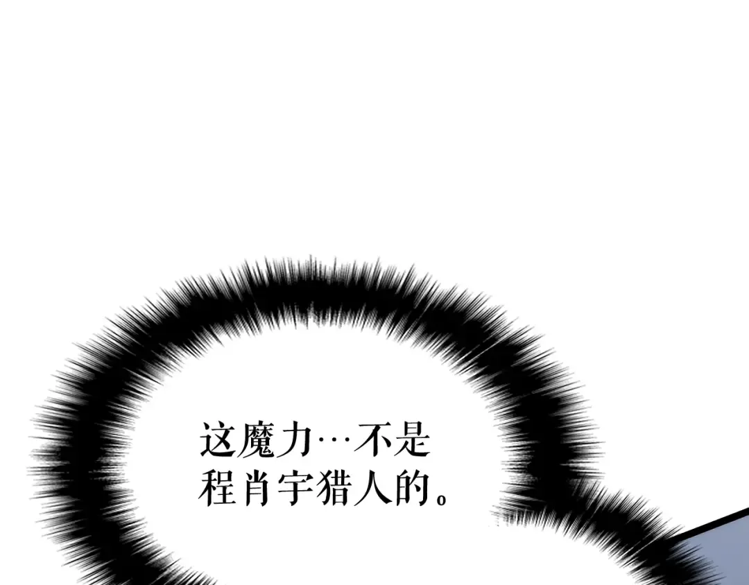 第128话 记忆数据 第221页