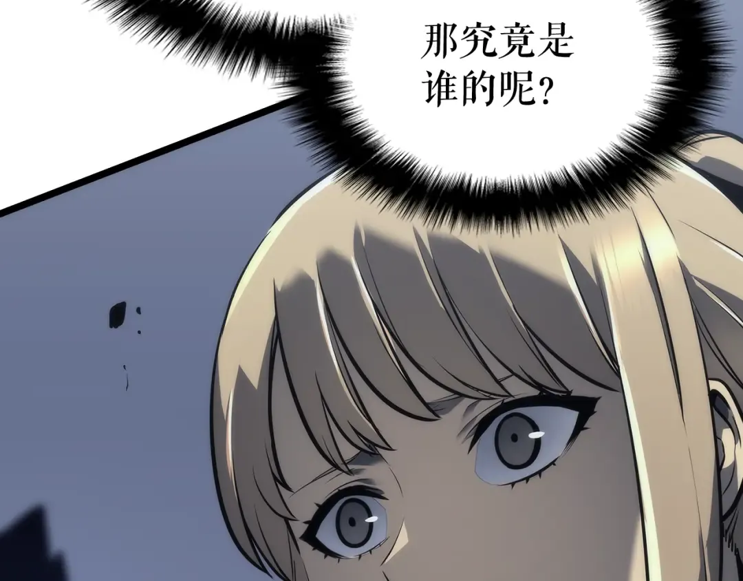 第128话 记忆数据 第222页