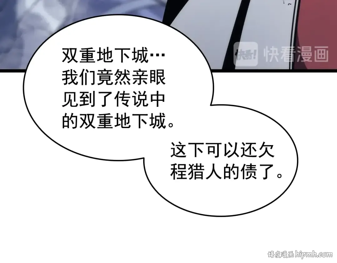 第128话 记忆数据 第224页