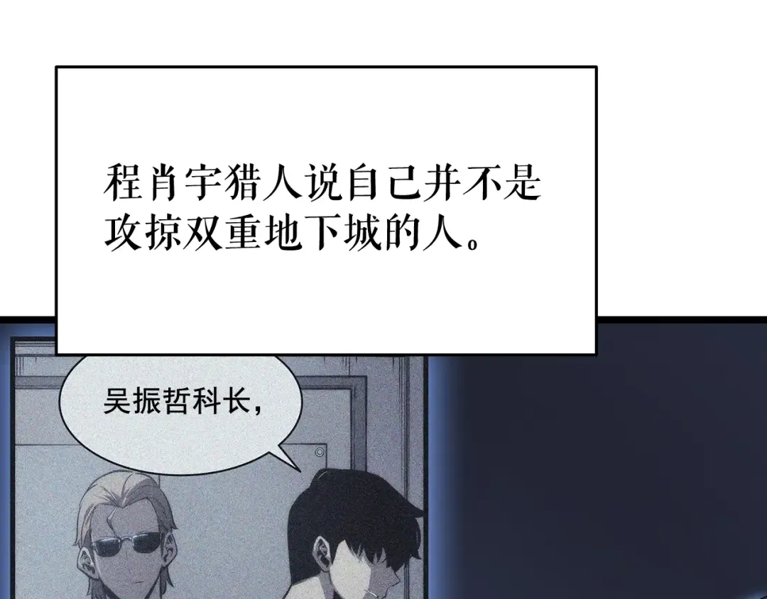 第128话 记忆数据 第226页