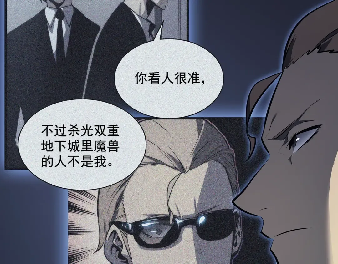 第128话 记忆数据 第227页