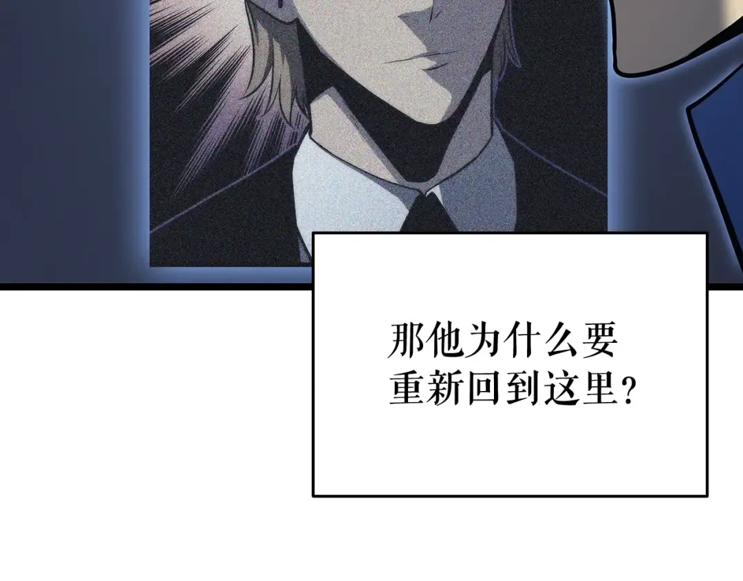 第128话 记忆数据 第228页