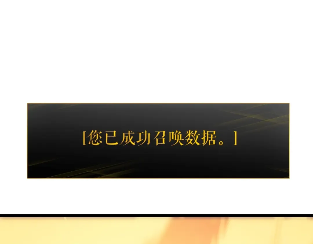 第128话 记忆数据 第22页